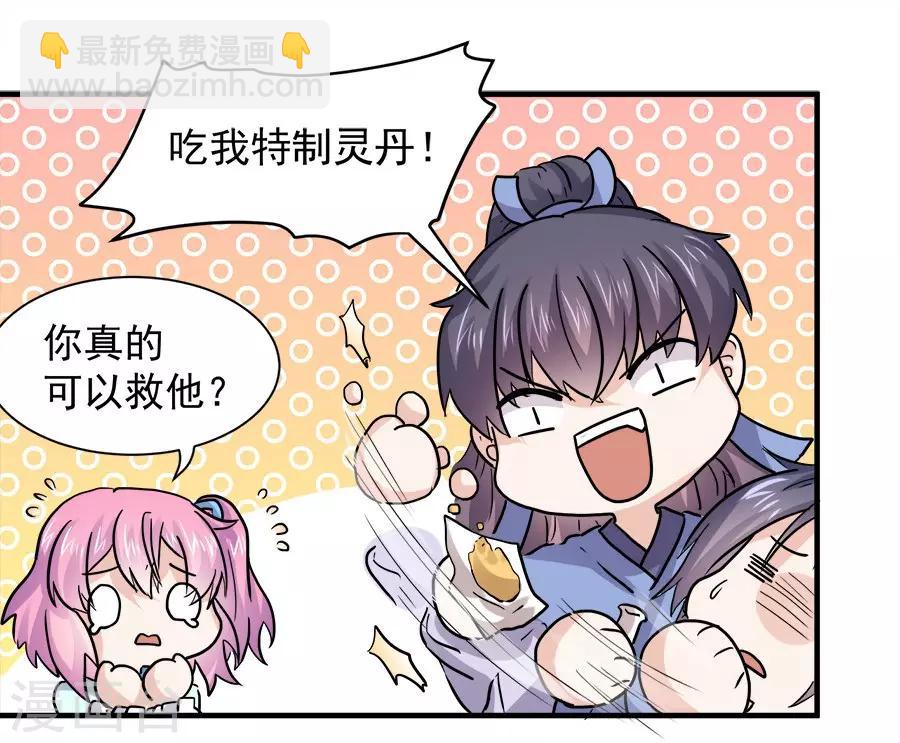 反派npc求生史漫画哪里看漫画,最终话2图