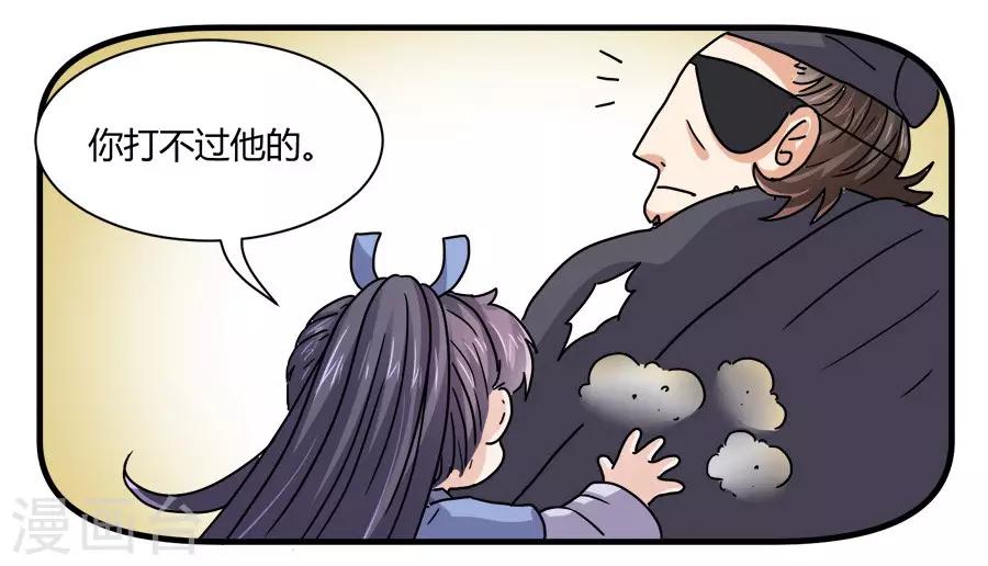 反派NPC求生史漫画,第41话1图