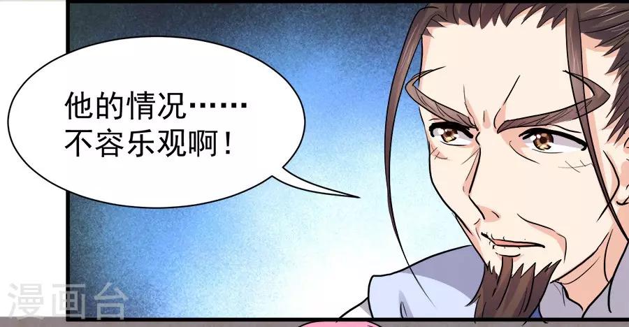 反派npc求生史百科漫画,最终话2图