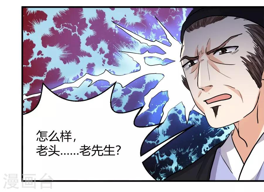 反派NPC求生史漫画,第41话2图