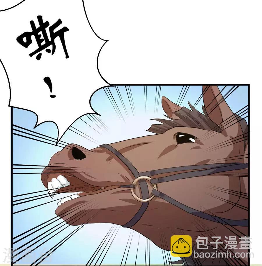 反派npc求生史小说漫画,第4话1图