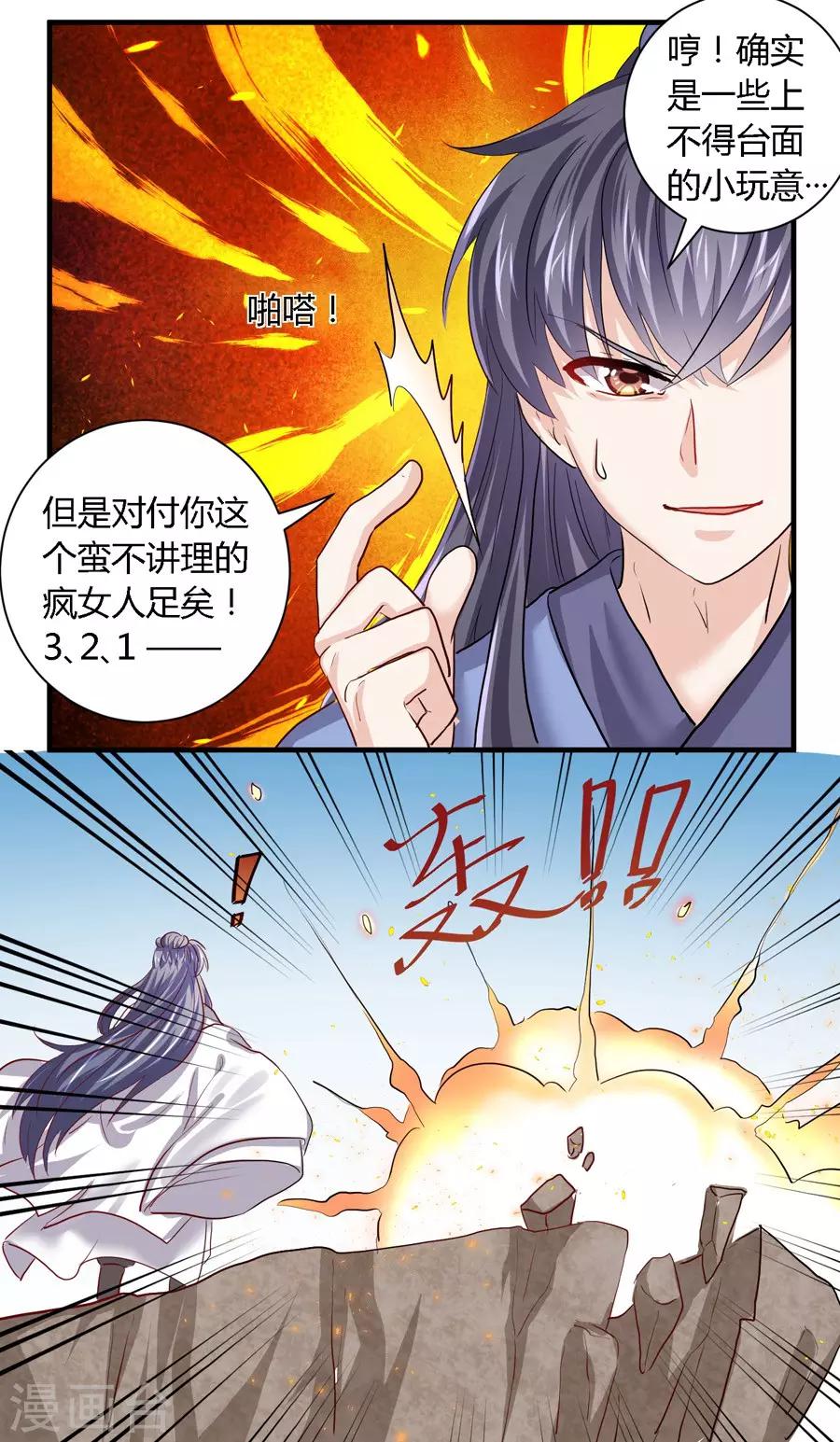 反派npc求生史漫画第二季漫画,第15话1图