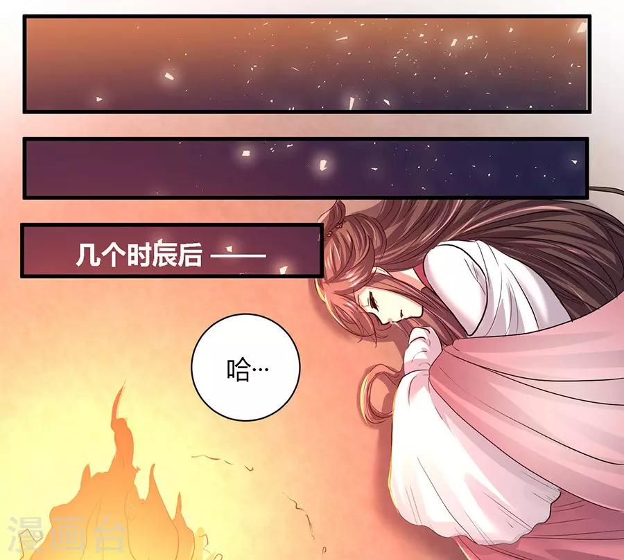 反派npc求生史评价漫画,第17话2图