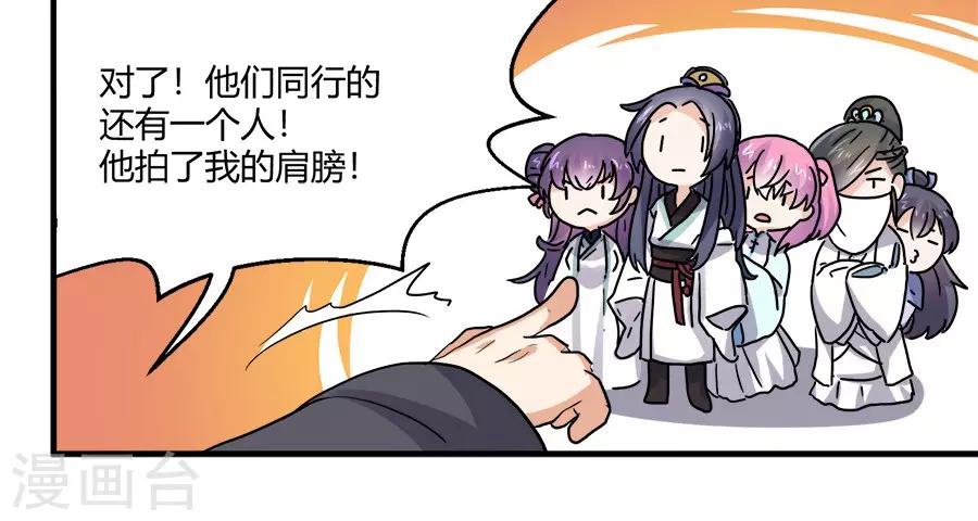 反派NPC求生史漫画,第41话1图