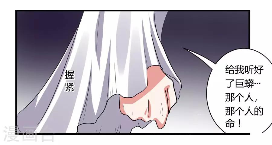 反派npc求生史笔趣阁漫画,第22话2图