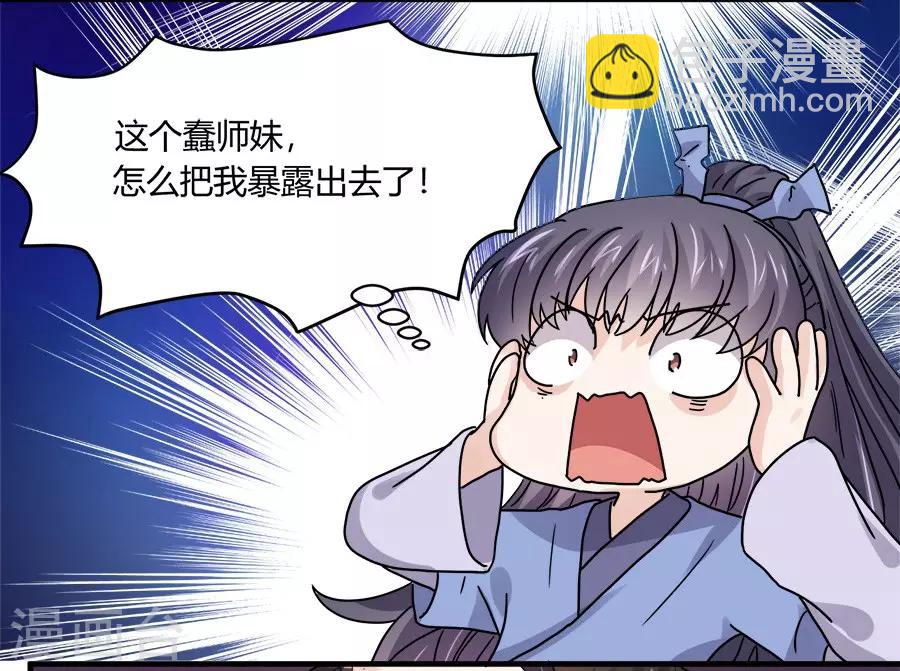 反派NPC求生史漫画,第41话1图