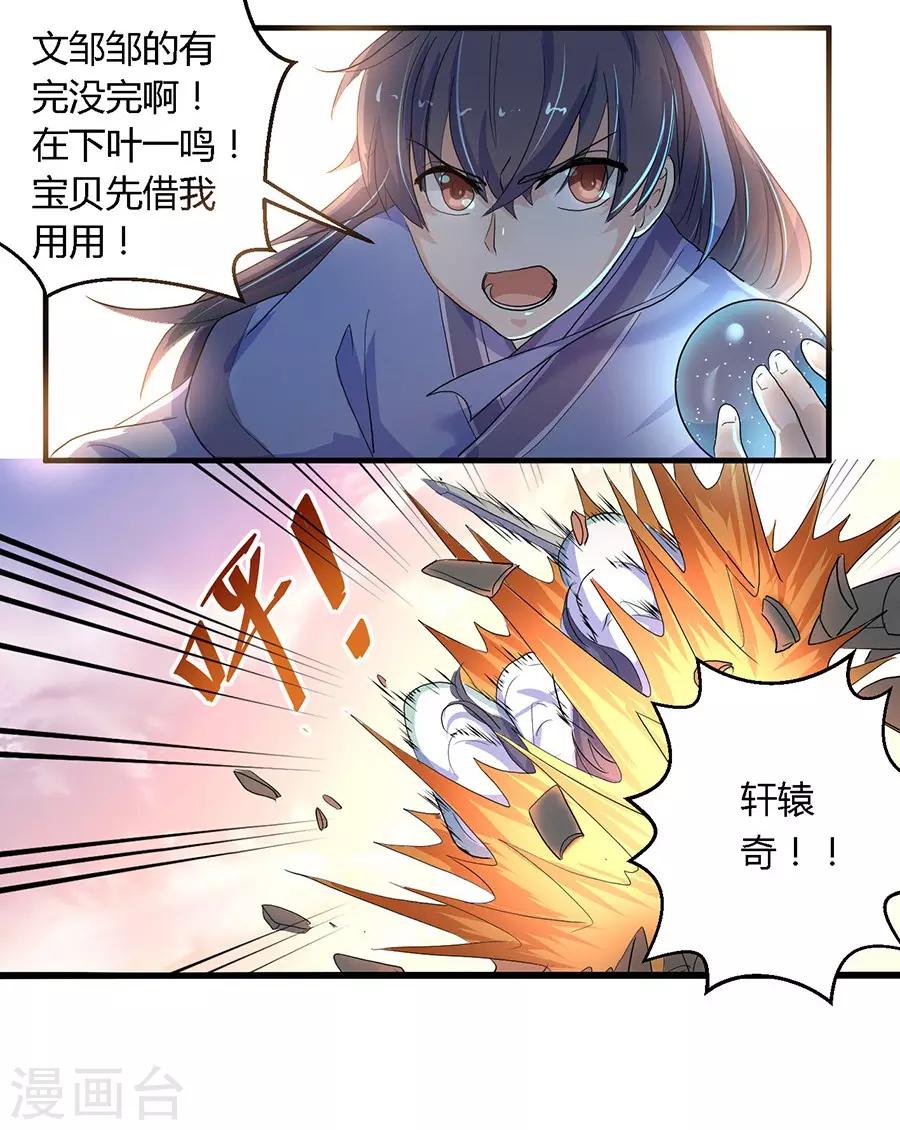 反派npc求生史背景故事漫画,第10话1图