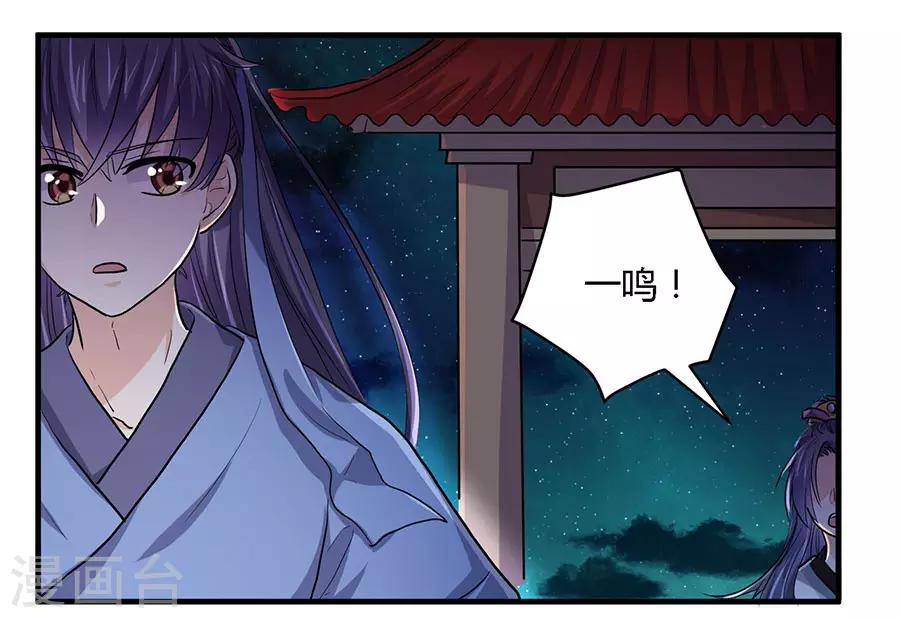 反派npc求生史漫画免费下拉式漫画,第30话1图