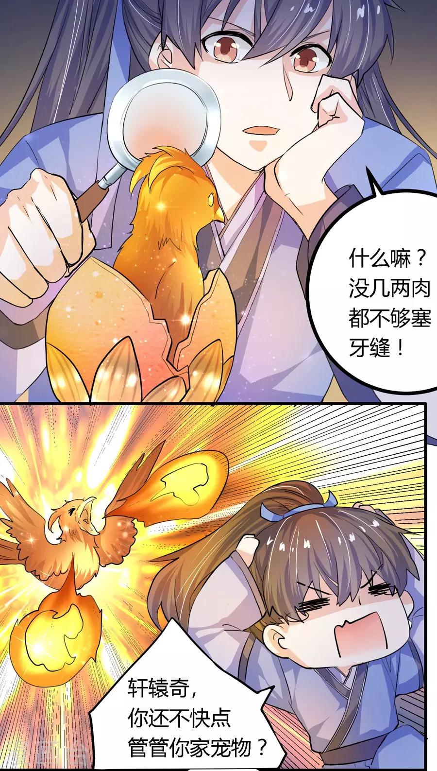 反派npc求生史漫画第二季漫画,第12话1图