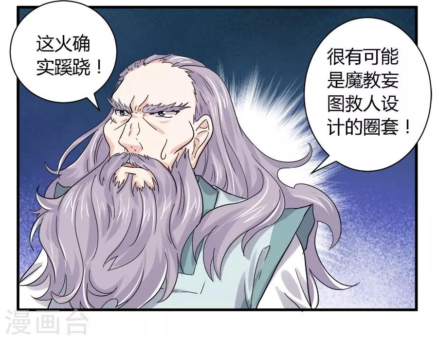 反派npc求生史小说漫画,第27话1图