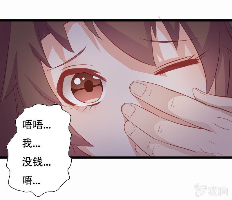 嗨，我的叫兽大人漫画,第十话1图