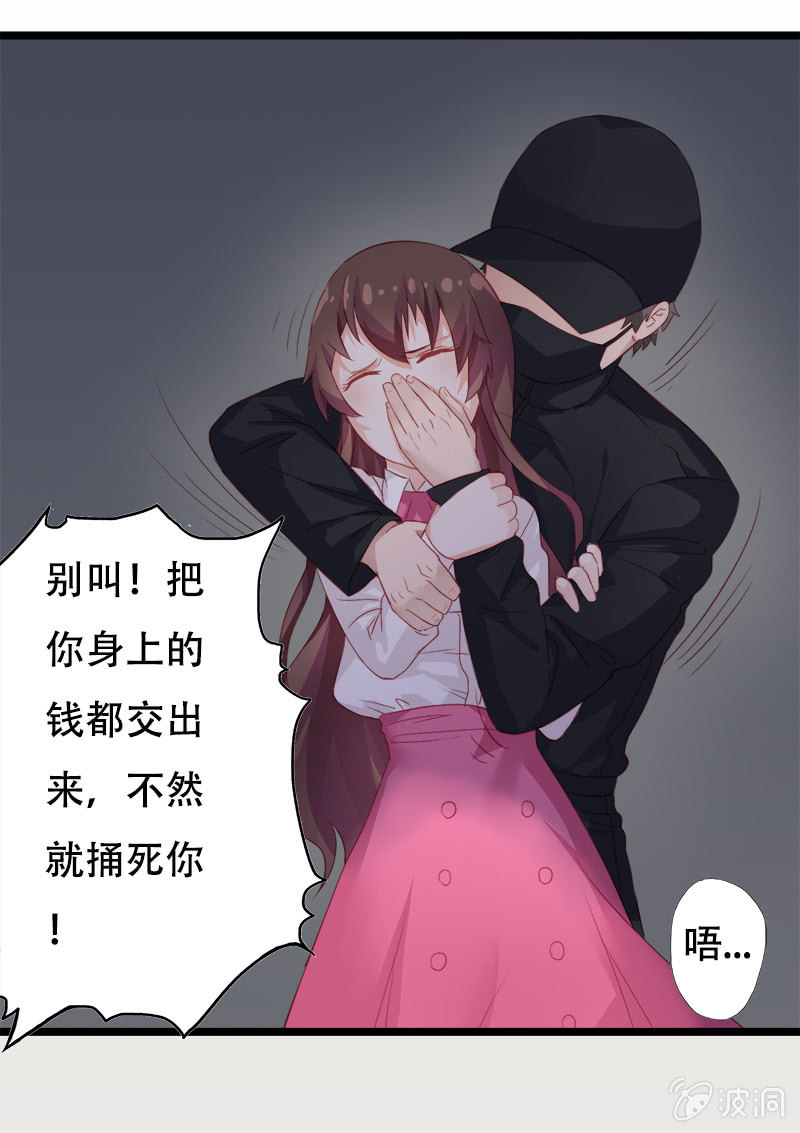 嗨，我的叫兽大人漫画,第十话2图