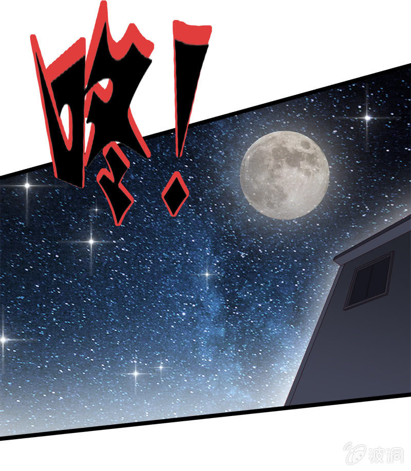 嗨，我的叫兽大人漫画,第十话2图