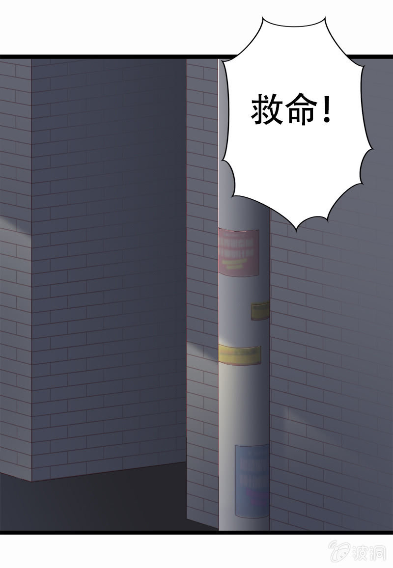 嗨，我的叫兽大人漫画,第十话2图