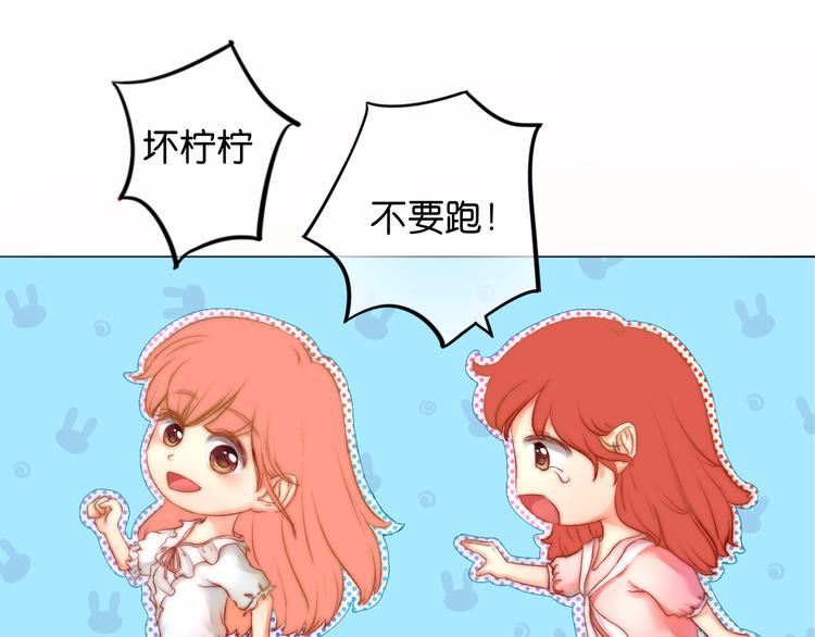 青柠草之夏漫画,第2话 误会1图