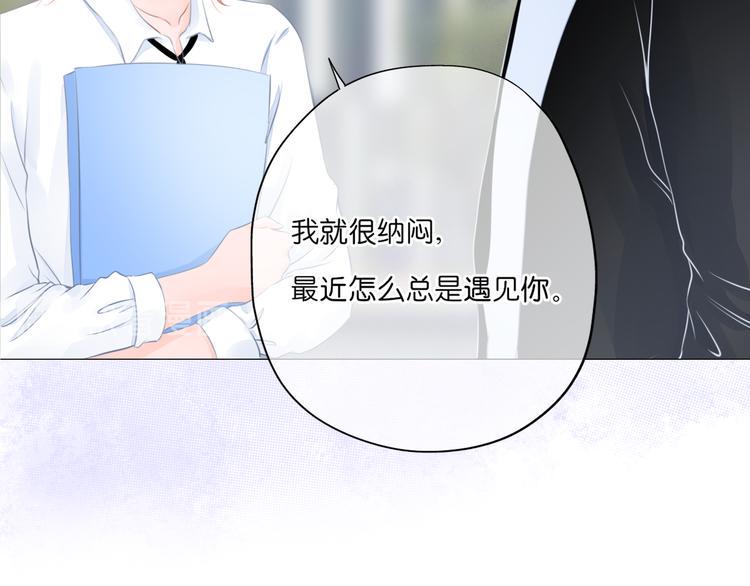 青柠草之夏漫画,第11话 乌龙2图