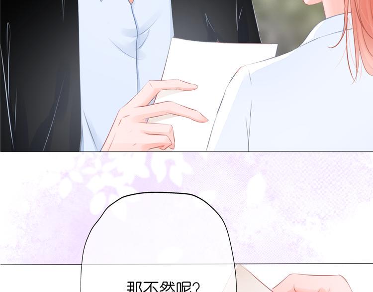 青柠草之夏漫画,第11话 乌龙1图
