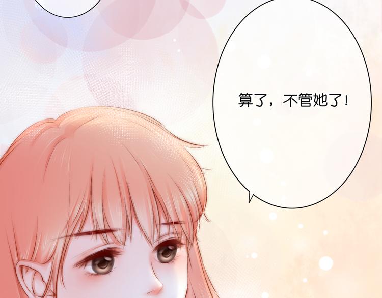 青柠草之夏漫画,第4话 重逢（上）2图