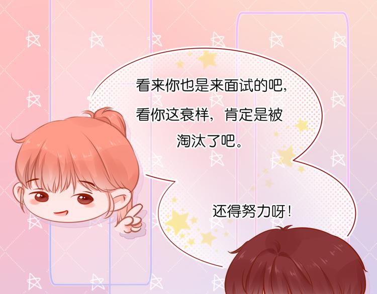 青柠草之夏漫画,第11话 乌龙2图