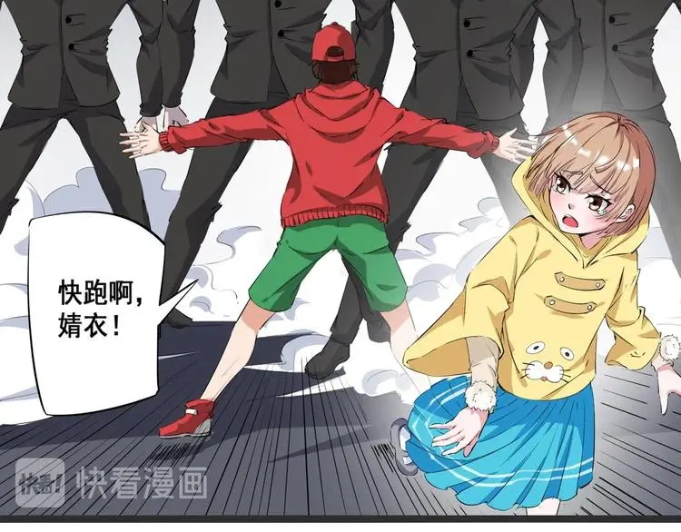 白下区属于哪个市漫画,第3话 美救英雄？1图
