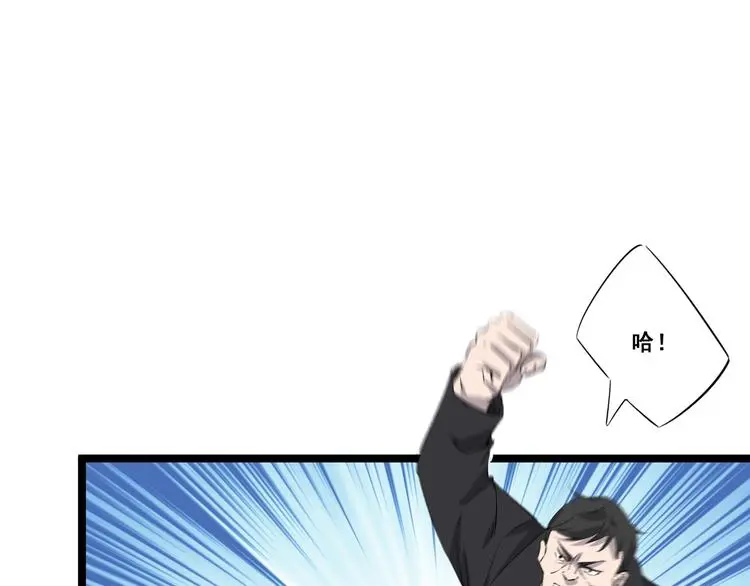 白下区属于哪个市漫画,第3话 美救英雄？2图