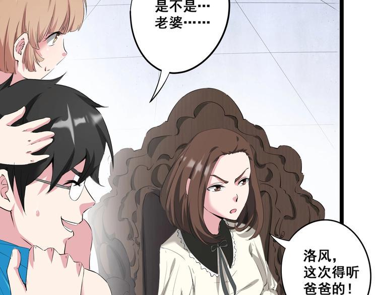 白下区属于哪个市漫画,第6话 宗氏后代2图