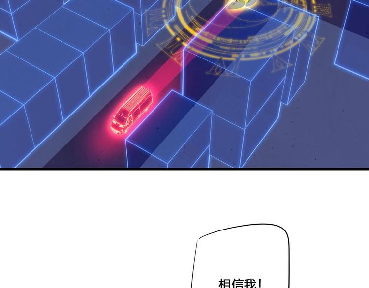 白下区属于哪个市漫画,第2话 全力追踪！1图