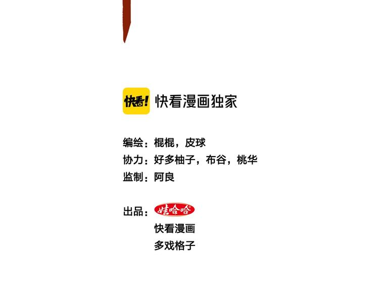 白下东门漫画,第9话 唐婉身故？！2图
