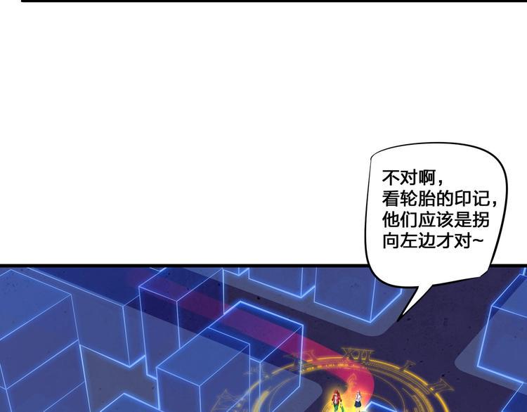 白下区历届区委书记漫画,第2话 全力追踪！2图