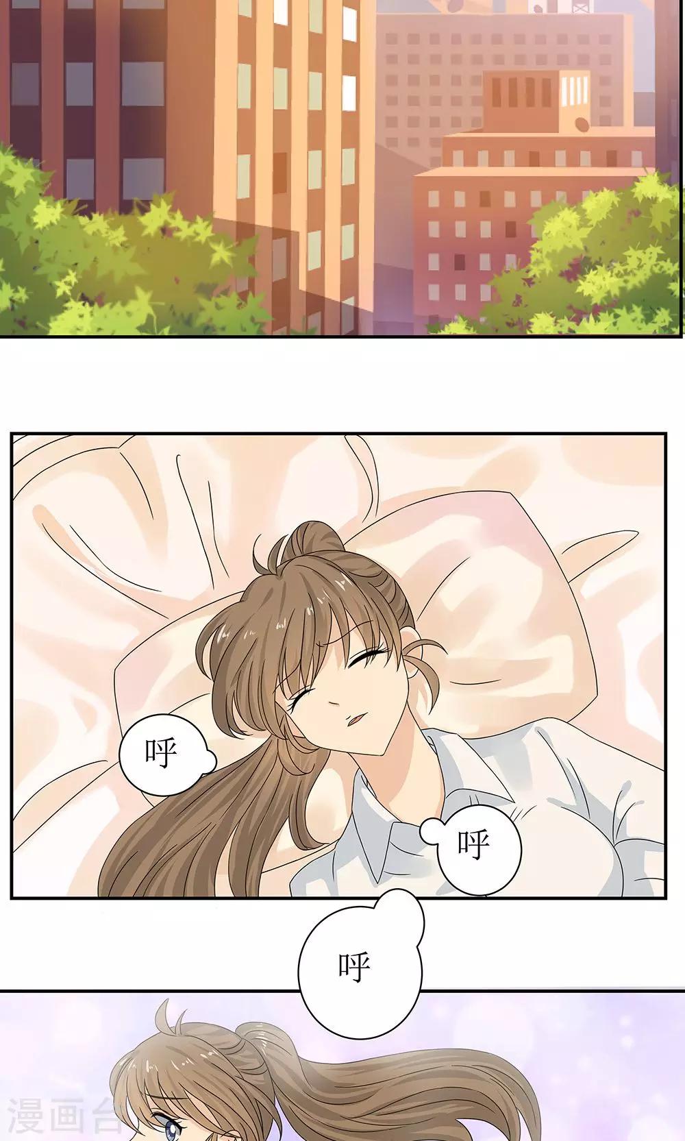 外星总裁别见外漫画,第4话 百万索吻1图