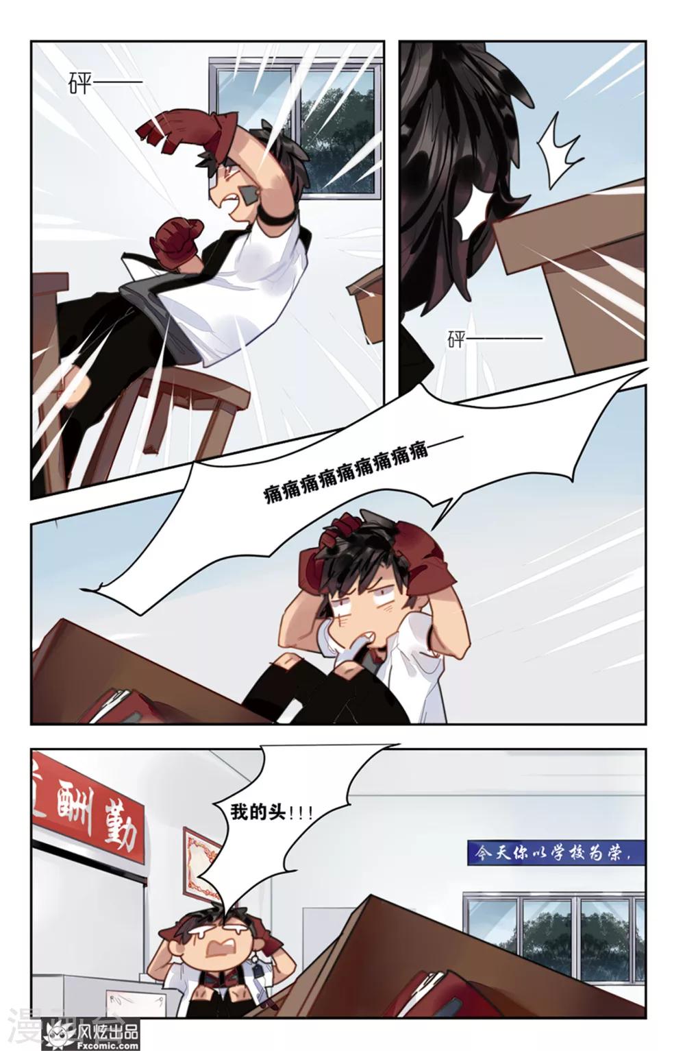 十一个坚持包括漫画,第8话1 泺2图