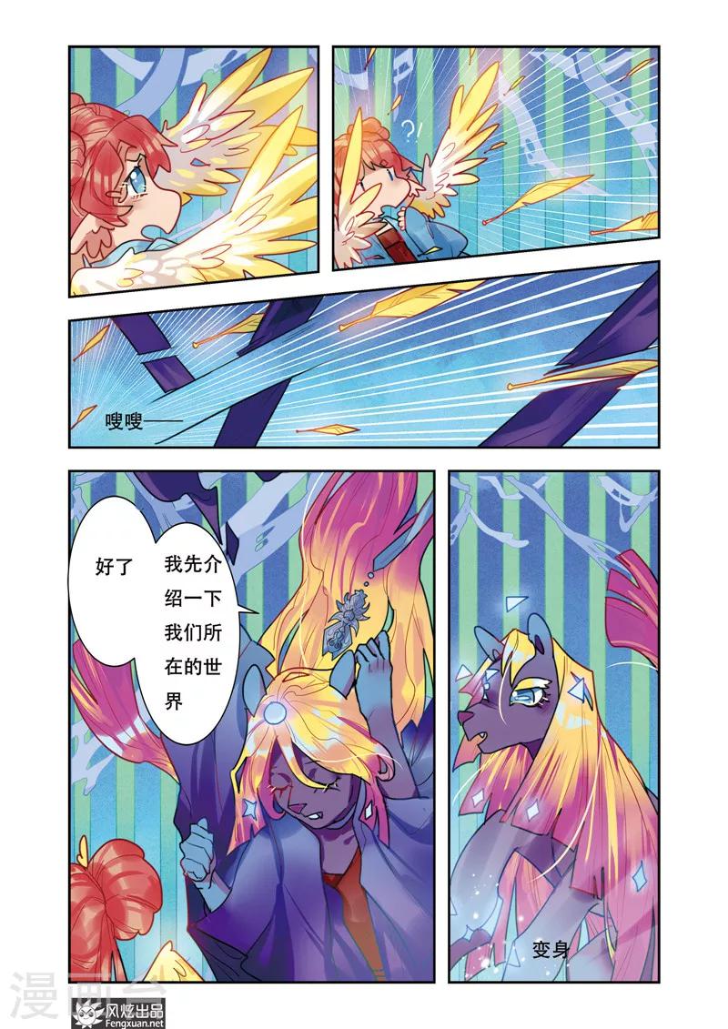 十一个坚持包括漫画,第6话1 起源2图