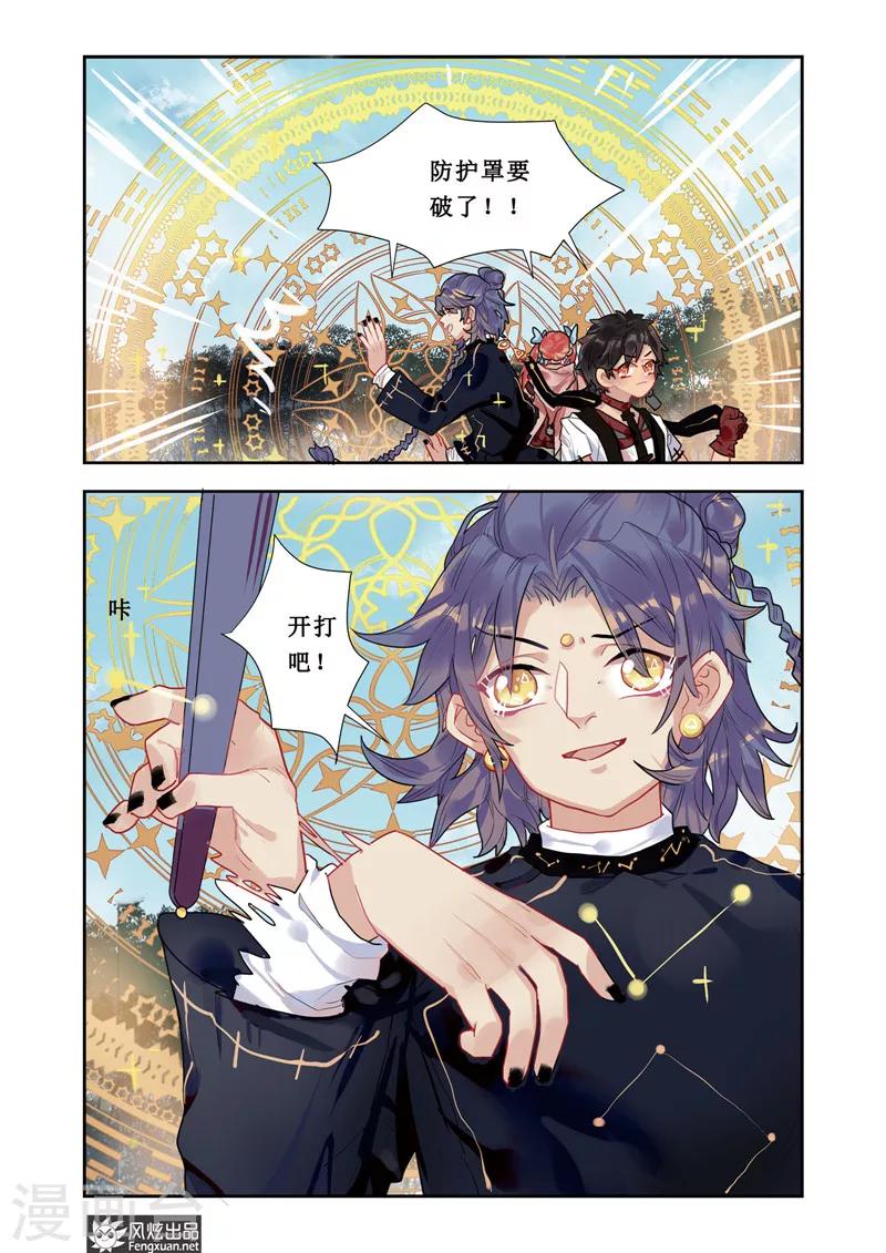 十一个坚持包括漫画,第3话 穿梭1图