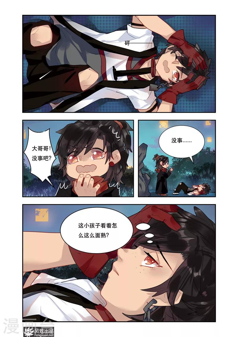 十一个坚持第一个坚持就是漫画,第4话1 来龙去脉2图