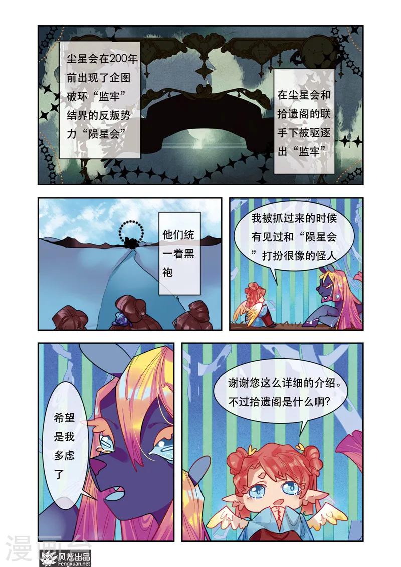 十亿个掌声漫画,第6话2 起源1图