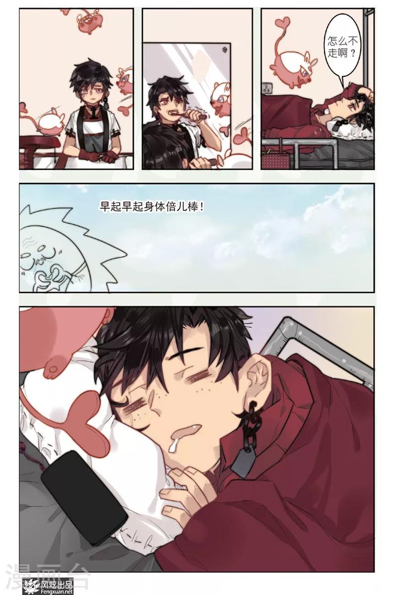 拾遗官职漫画,第1话 校园侦探团登场1图