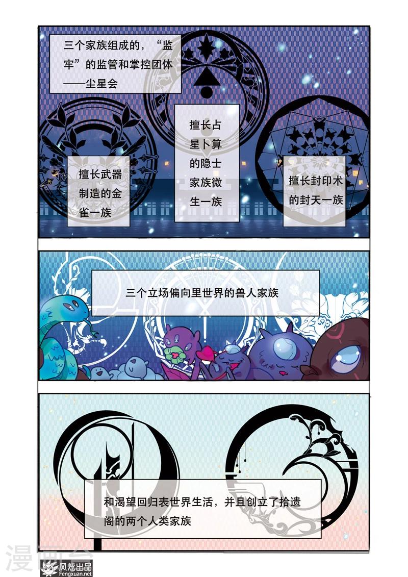 十亿个掌声漫画,第6话2 起源2图