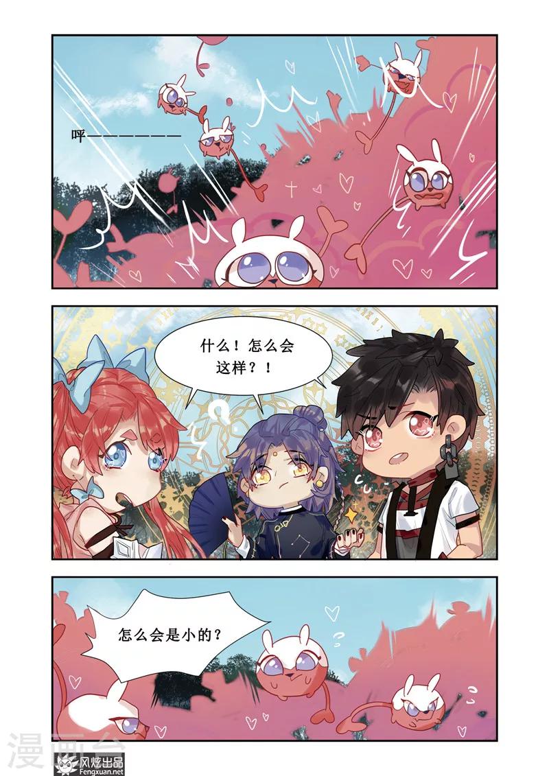 十一个坚持包括漫画,第3话 穿梭2图