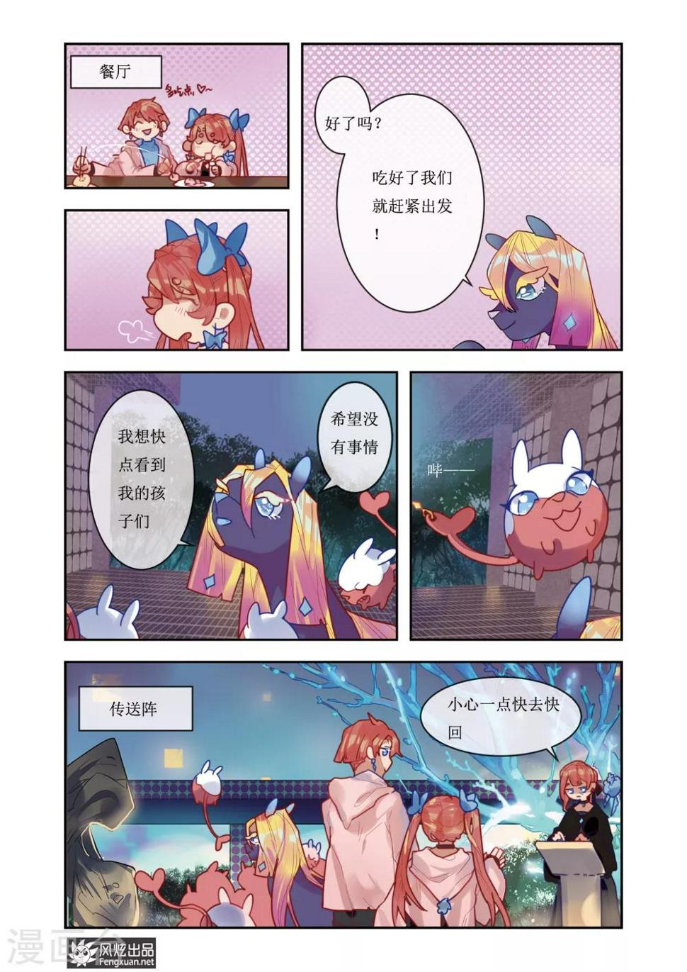 石一个美漫画,第7话2 代价2图