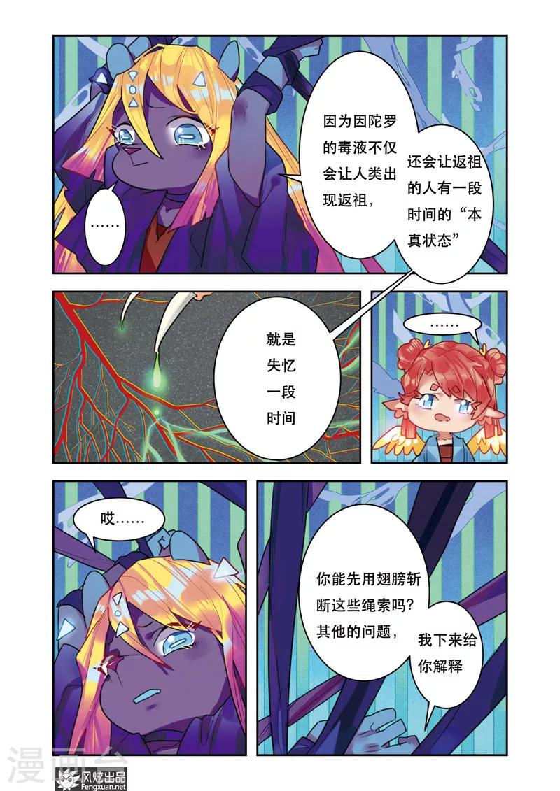 十一个坚持包括漫画,第6话1 起源1图