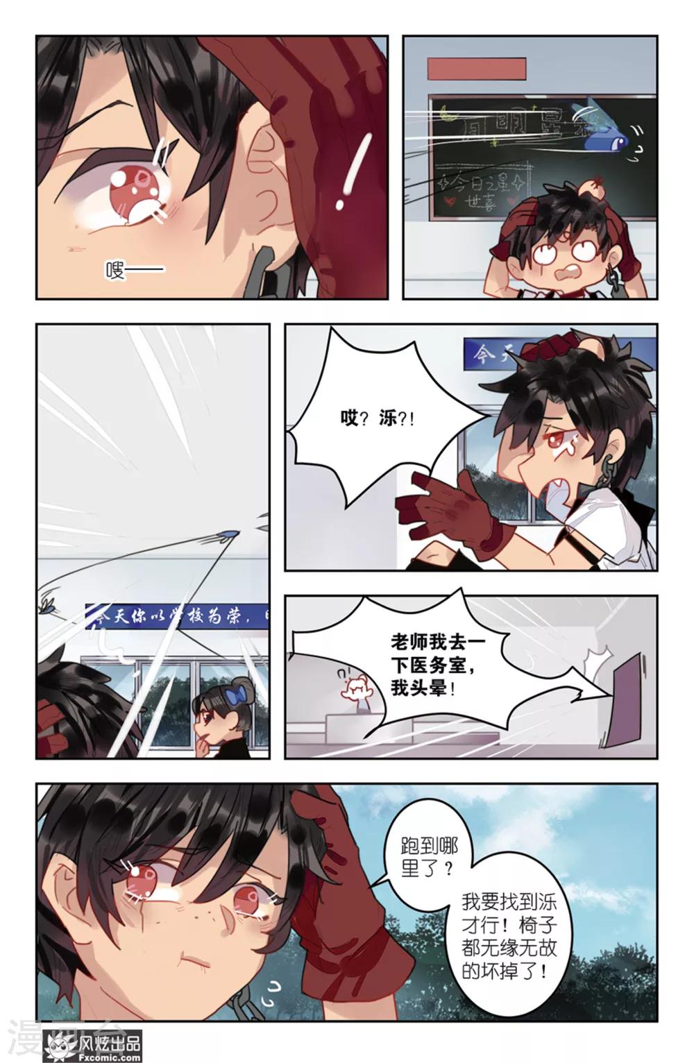 十一个坚持是什么时候提出的漫画,第8话1 泺1图