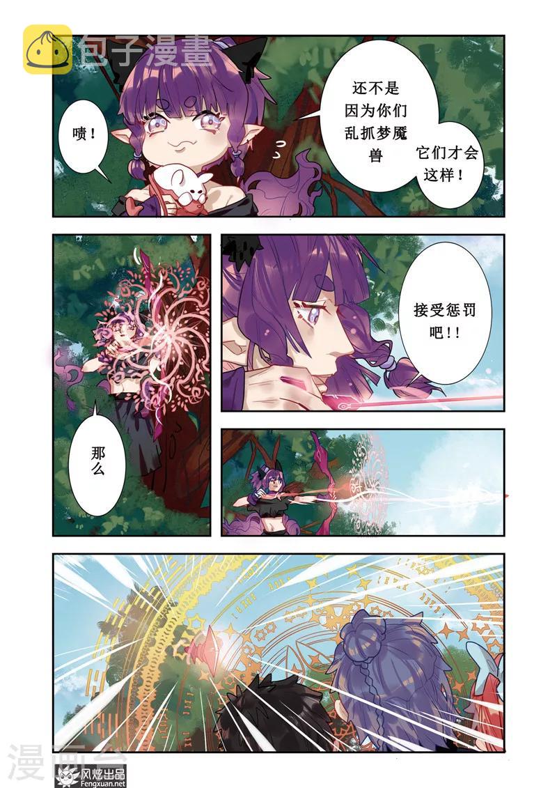 十一个坚持包括漫画,第3话 穿梭2图