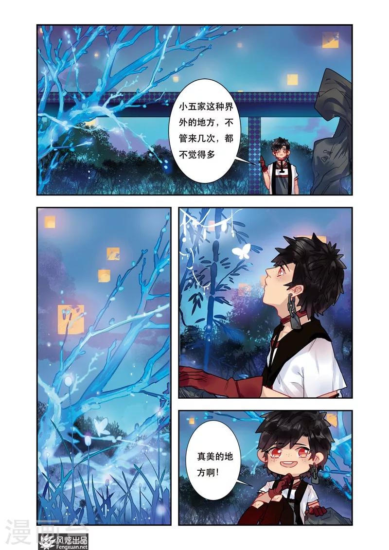 十一个坚持第一个坚持就是漫画,第4话1 来龙去脉1图