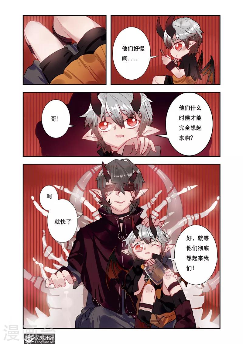 十一哥漫画,第4话2 来龙去脉2图