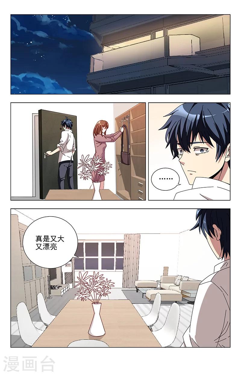 神仙婚介漫画,第4话 木子巷1图