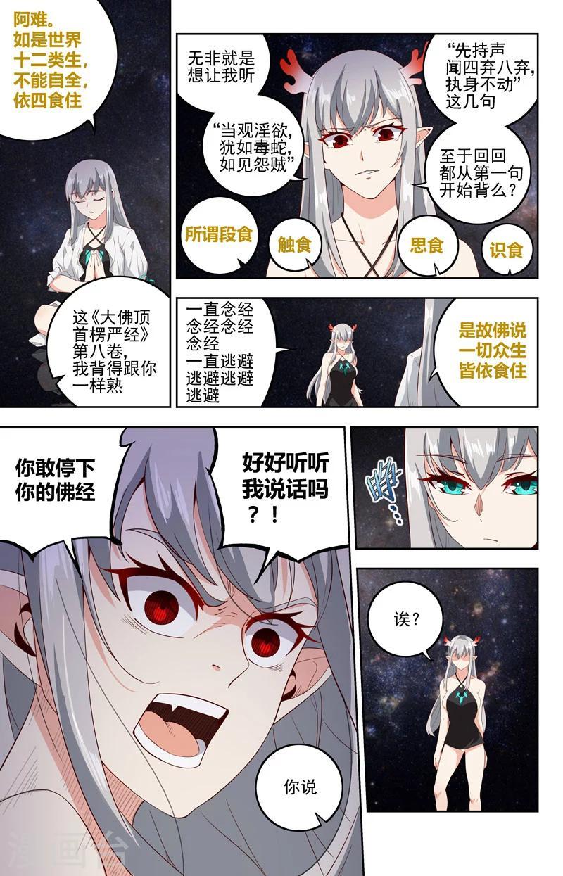 神仙打架的年代群星合唱漫画,第18话 崖边马2图