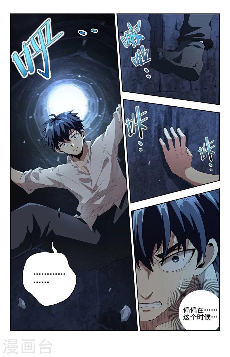 神仙打架的年代群星合唱漫画,第18话 崖边马1图