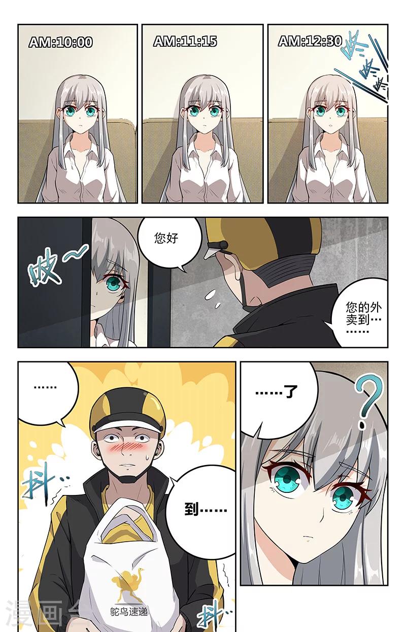 神仙婚介所小说结局漫画,第16话 寡敌众1图