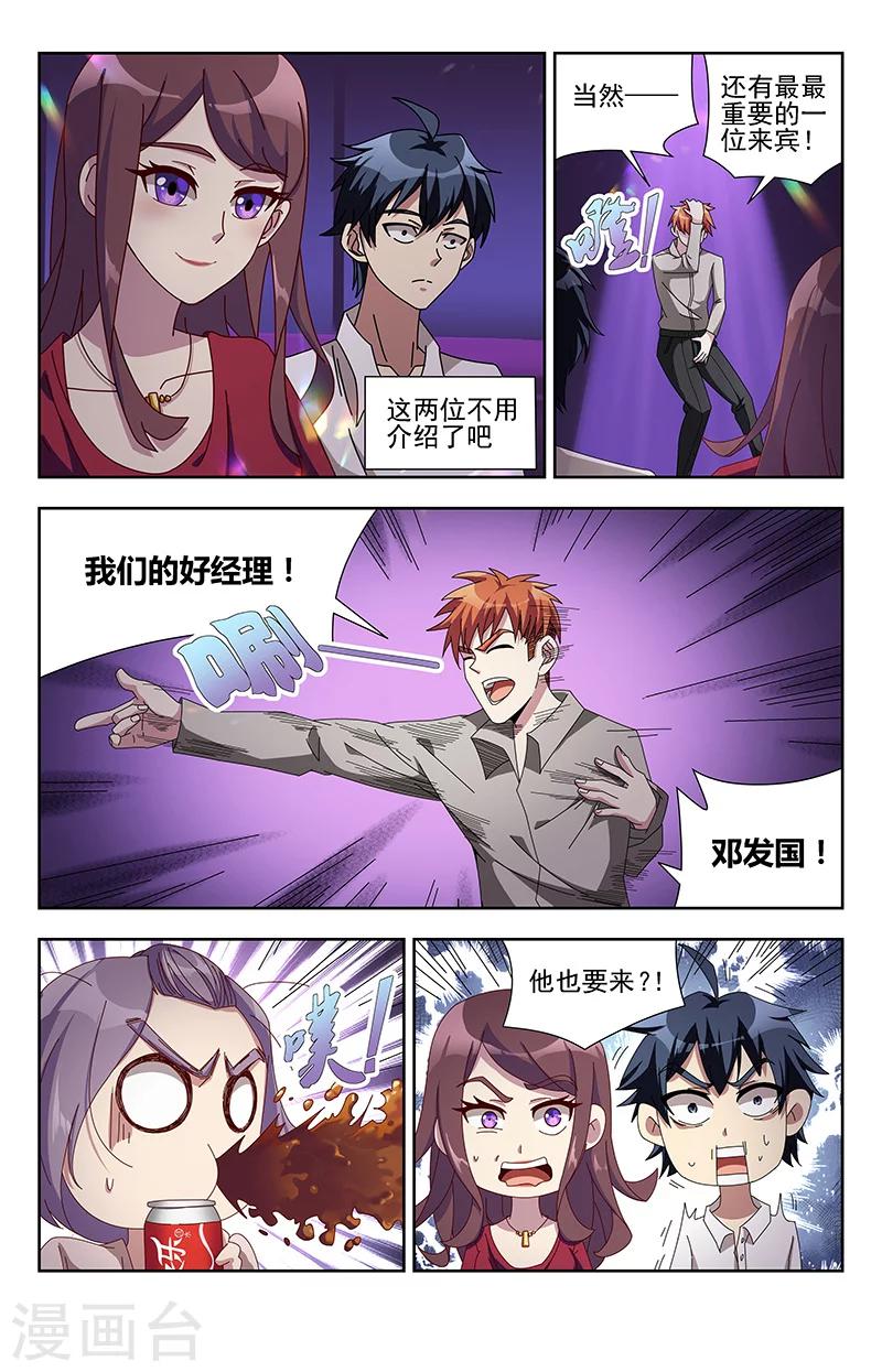 神仙姐姐的胆码漫画,第8话 江浸月2图