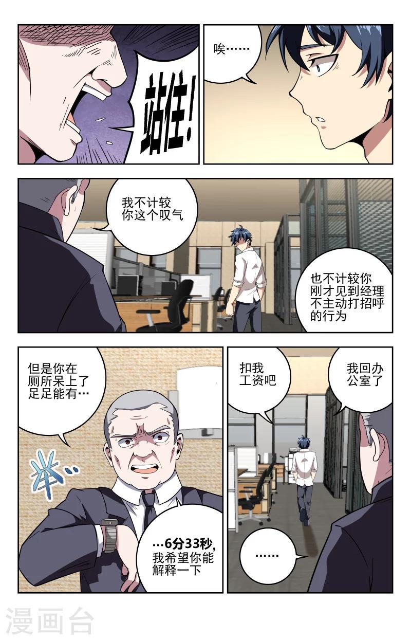 神仙婚介所漫画,第24话 女掌柜2图